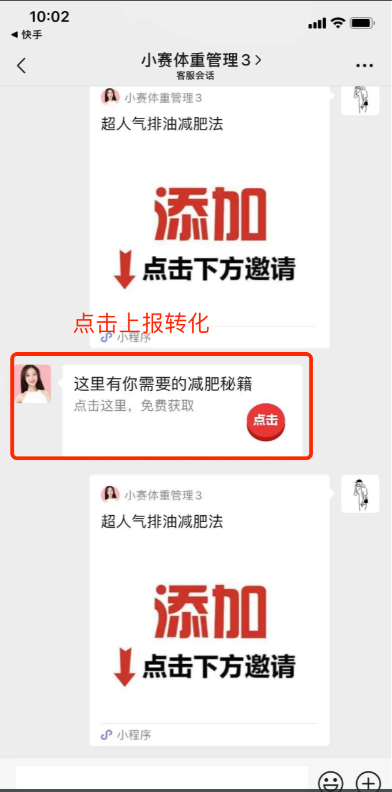 快手广告平台磁力建站咨询页、微信组件与智能电话管理详解