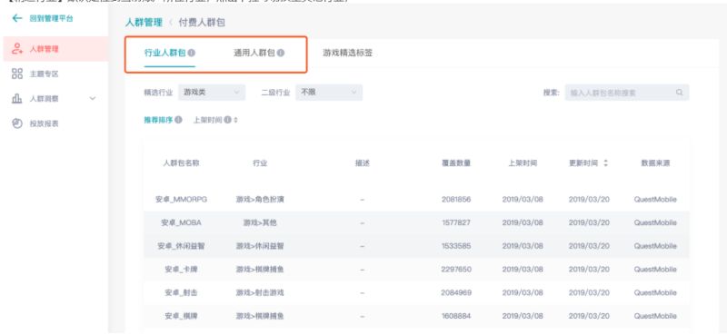 【DMP-付费人群包界面交互优化】上线通知 - 快手广告营销学院 【DMP-付费人群包界面交互优化】上线通知 - 快手广告营销学院