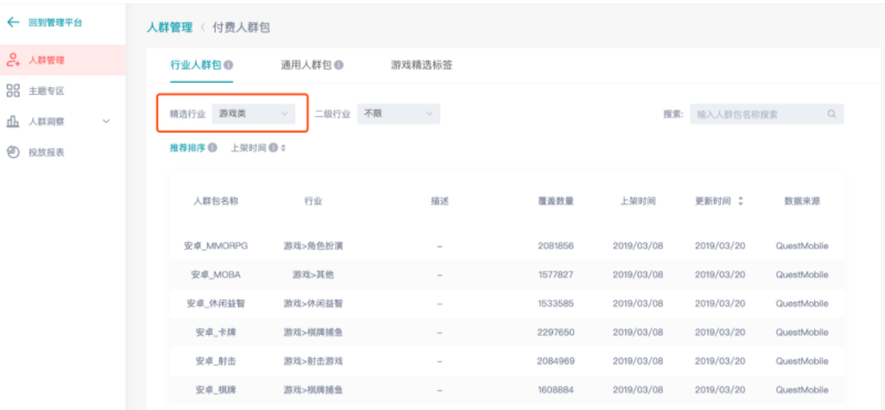 【DMP-付费人群包界面交互优化】上线通知 - 快手广告营销学院 【DMP-付费人群包界面交互优化】上线通知 - 快手广告营销学院