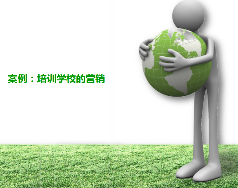 360推广系列培训之视频改变营销 360推广系列培训之视频改变营销