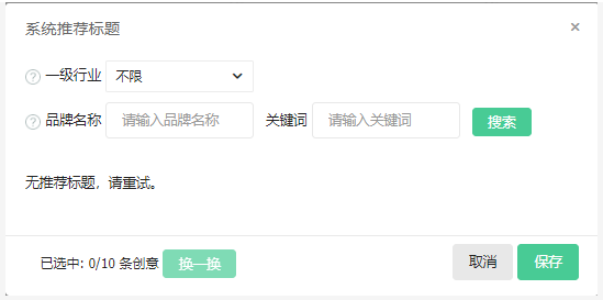 快手广告【自定义创意-标题推荐】功能上线 快手广告【自定义创意-标题推荐】功能上线