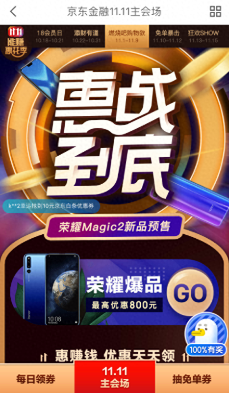 京东支付立减券怎么用（京东满减券的使用规则）