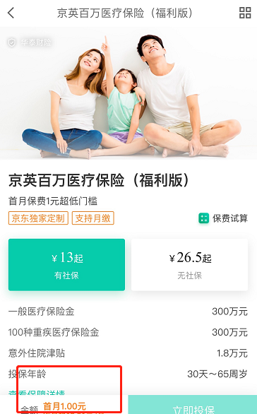 京东支付立减券怎么用（京东满减券的使用规则）