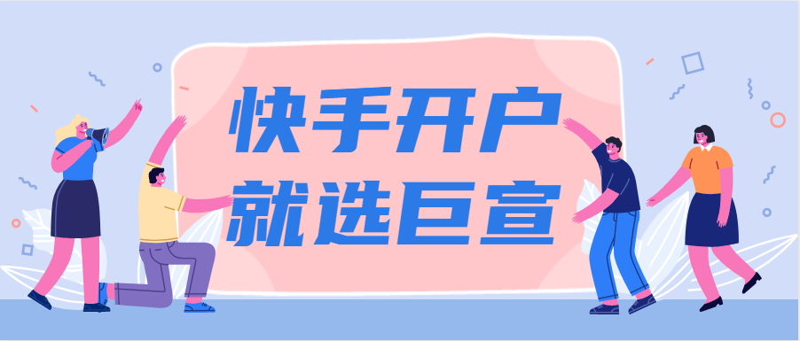 快手广告投放平台:查询加速探索信息接口 快手广告投放平台:查询加速探索信息接口
