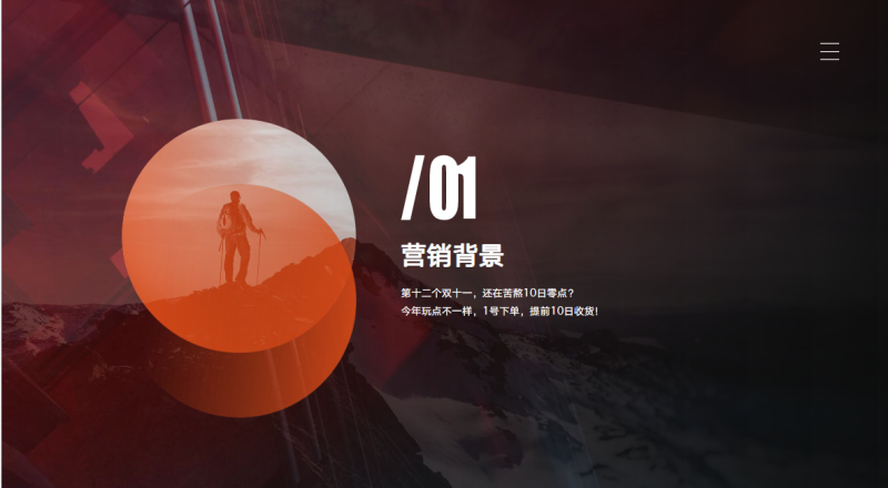 品效合一双擎引爆尾款人的双“节”棍 | 快手短视频广告平台 品效合一双擎引爆尾款人的双“节”棍 | 快手短视频广告平台