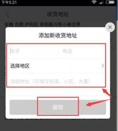 拼多多怎么修改地址和电话?看这篇就够了! 拼多多怎么修改地址和电话?看这篇就够了!