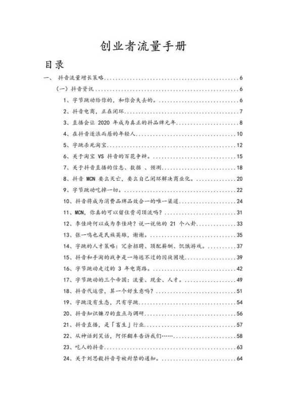 在抖音说人话+笃定感+上价值=500w播放量 在抖音说人话+笃定感+上价值=500w播放量