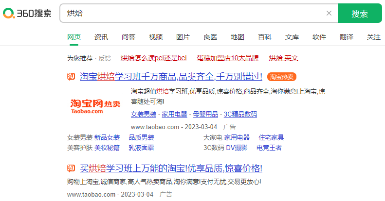 360信息流推广什么意思?360信息流广告怎么投放? 360信息流推广什么意思?360信息流广告怎么投放?
