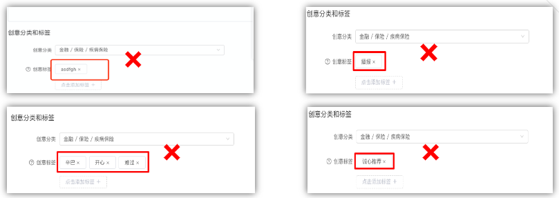 快手广告创意分类及标签填写规范