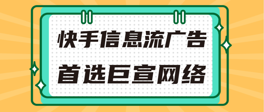 快手广告投放平台：获取小说详情