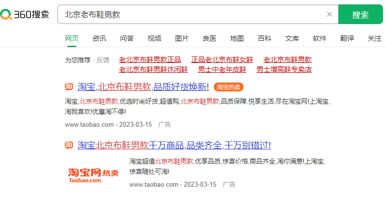 360竞价推广一个月多少钱?有靠谱的360竞价推广代理商推荐吗? 360竞价推广一个月多少钱?有靠谱的360竞价推广代理商推荐吗?