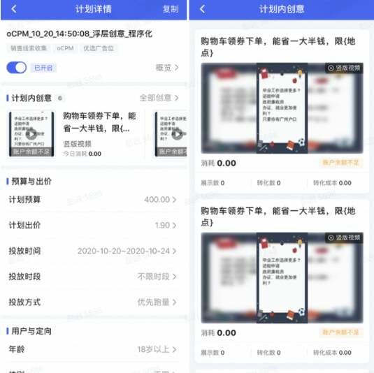 快手APP支持程序化创意预览 快手APP支持程序化创意预览