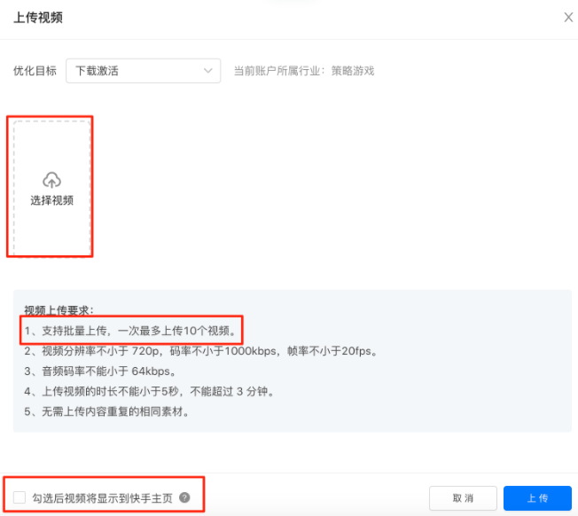 快手广告投前预估操作手册 | 快手广告开户后台 快手广告投前预估操作手册 | 快手广告开户后台