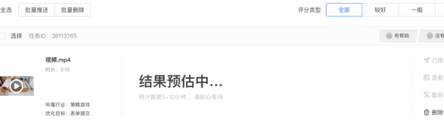 快手广告投前预估操作手册 | 快手广告开户后台 快手广告投前预估操作手册 | 快手广告开户后台