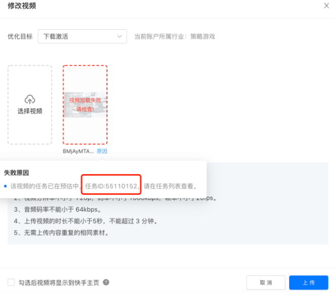 快手广告投前预估操作手册 | 快手广告开户后台 快手广告投前预估操作手册 | 快手广告开户后台