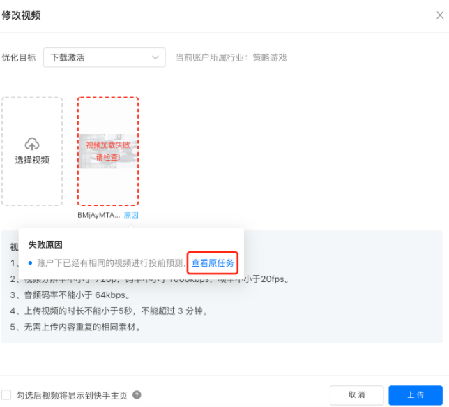 快手广告投前预估操作手册 | 快手广告开户后台 快手广告投前预估操作手册 | 快手广告开户后台