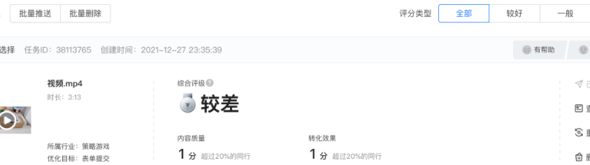 快手广告投前预估操作手册 | 快手广告开户后台 快手广告投前预估操作手册 | 快手广告开户后台