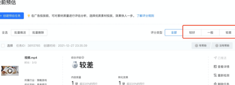 快手广告投前预估操作手册 | 快手广告开户后台 快手广告投前预估操作手册 | 快手广告开户后台