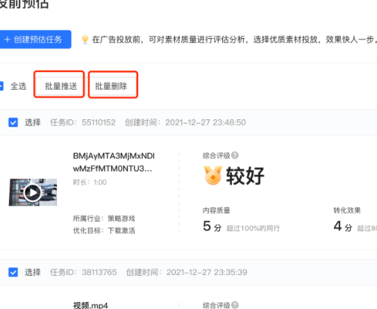 快手广告投前预估操作手册 | 快手广告开户后台 快手广告投前预估操作手册 | 快手广告开户后台