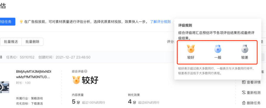 快手广告投前预估操作手册 | 快手广告开户后台 快手广告投前预估操作手册 | 快手广告开户后台
