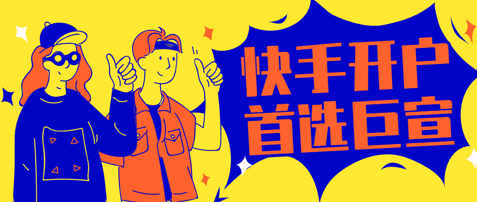 快手广告代运营找哪里?代运营的效果如何? 快手广告代运营找哪里?代运营的效果如何?