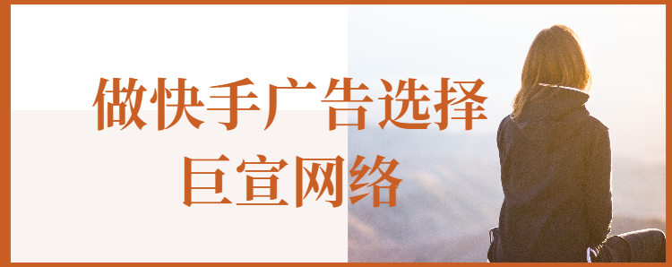 快手广告后台「停服通知」7月25日凌晨2-4点暂停服务通知