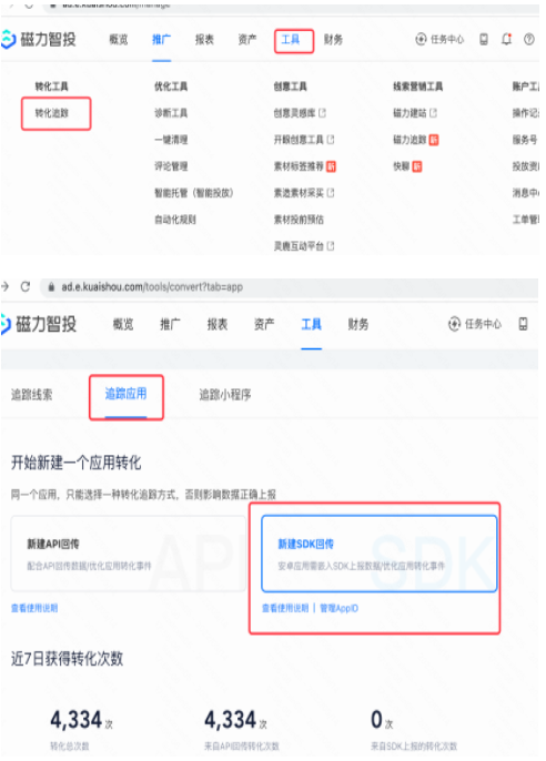 APP下载类全流程指南(下)|快手广告开户 APP下载类全流程指南(下)|快手广告开户
