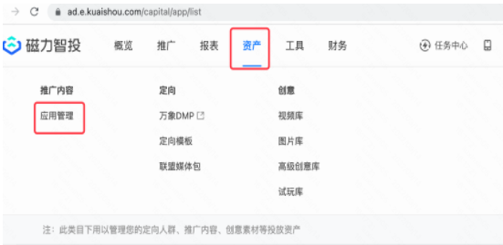 APP下载类全流程指南(下)|快手广告开户 APP下载类全流程指南(下)|快手广告开户