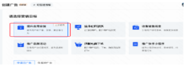 APP下载类全流程指南(下)|快手广告开户 APP下载类全流程指南(下)|快手广告开户