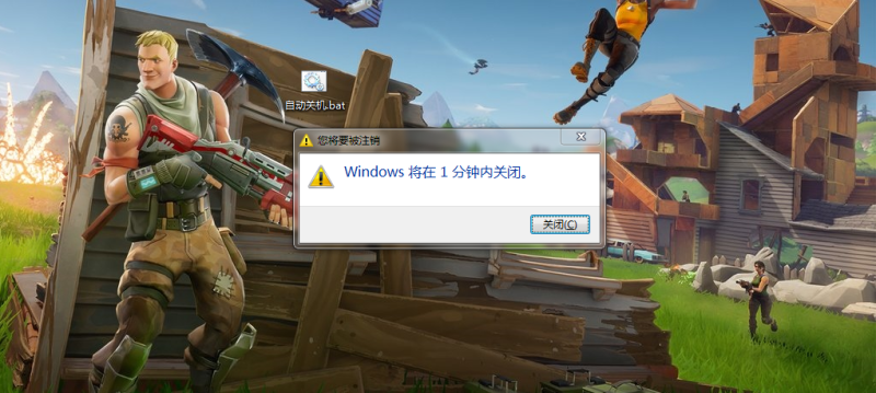 定时关机脚本怎么写（win10设置自动关机时间）
