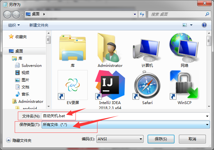 定时关机脚本怎么写（win10设置自动关机时间）