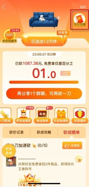 拼多多的免单在哪?揭秘你不知道的购物秘籍! 拼多多的免单在哪?揭秘你不知道的购物秘籍!