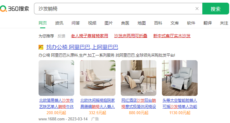 360网站推广有效果吗？360网站怎么推广产品？