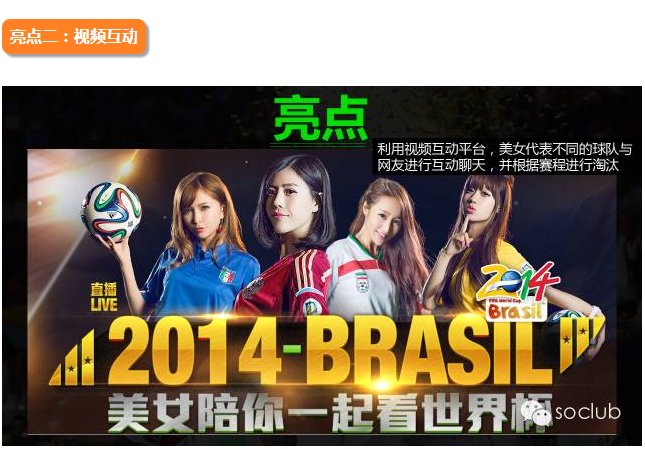 360广告平台:疯狂世界杯,看360如何放大招抢占山头 360广告平台:疯狂世界杯,看360如何放大招抢占山头