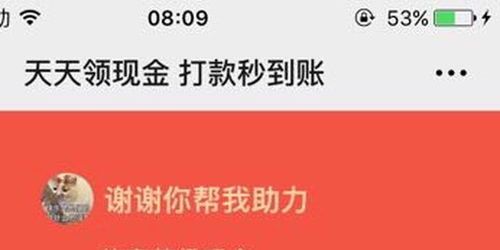 拼多多领现金是真是假?深度揭秘让你心知肚明! 拼多多领现金是真是假?深度揭秘让你心知肚明!