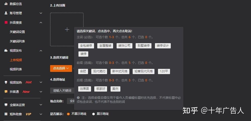 为什么做抖音SEO排名? 为什么做抖音SEO排名?