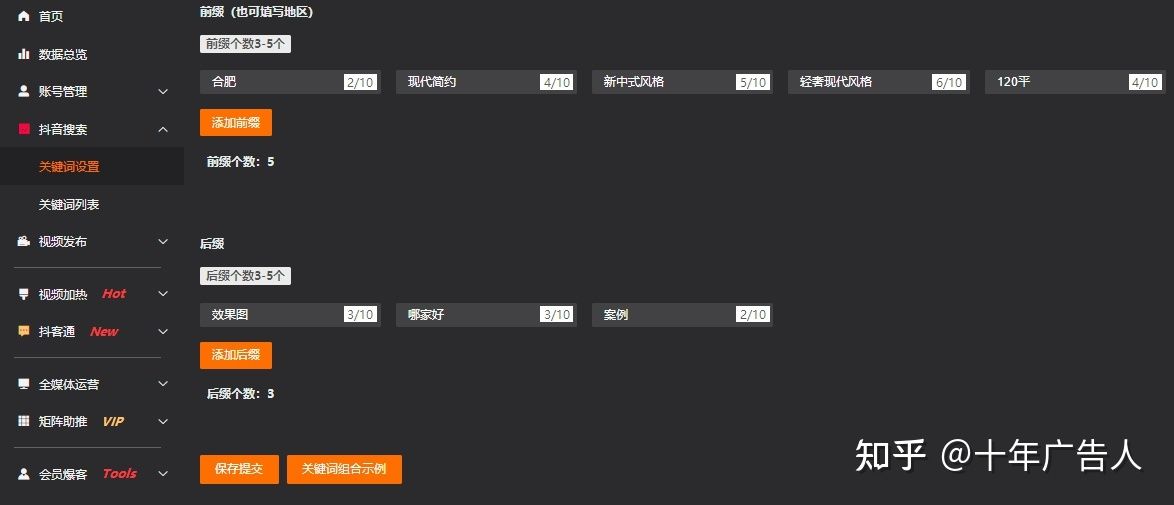 为什么做抖音SEO排名? 为什么做抖音SEO排名?