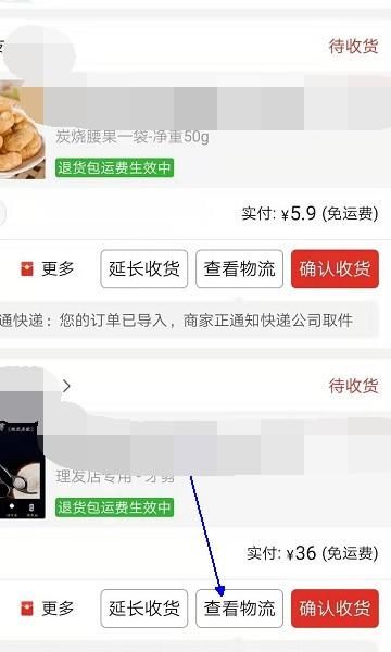 拼多多快递怎么查询?看这篇就够了! 拼多多快递怎么查询?看这篇就够了!