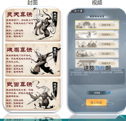 《快手游戏行业素材风向标2019年7月版-优秀素材》 | 快手开户后台 《快手游戏行业素材风向标2019年7月版-优秀素材》 | 快手开户后台