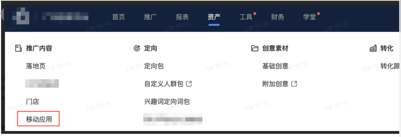 快手营销平台:「应用管理」产品使用手册(可对外)【NO.2】 快手营销平台:「应用管理」产品使用手册(可对外)【NO.2】