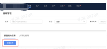 快手营销平台:「应用管理」产品使用手册(可对外)【NO.2】 快手营销平台:「应用管理」产品使用手册(可对外)【NO.2】