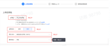 快手营销平台:「应用管理」产品使用手册(可对外)【NO.2】 快手营销平台:「应用管理」产品使用手册(可对外)【NO.2】