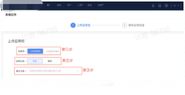 快手营销平台:「应用管理」产品使用手册(可对外)【NO.2】 快手营销平台:「应用管理」产品使用手册(可对外)【NO.2】
