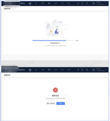 快手营销平台:「应用管理」产品使用手册(可对外)【NO.2】 快手营销平台:「应用管理」产品使用手册(可对外)【NO.2】