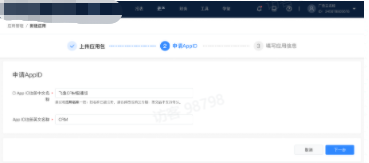 快手营销平台:「应用管理」产品使用手册(可对外)【NO.2】 快手营销平台:「应用管理」产品使用手册(可对外)【NO.2】