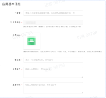 快手营销平台:「应用管理」产品使用手册(可对外)【NO.2】 快手营销平台:「应用管理」产品使用手册(可对外)【NO.2】