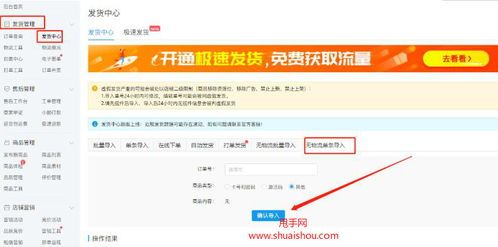 拼多多虚拟商品发货怎么设置？一看便知！