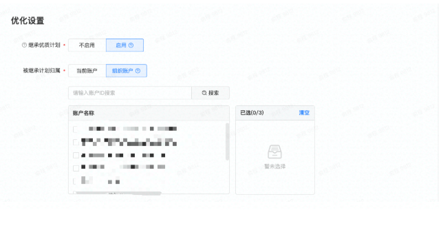 快手广告开户“一键继承”功能全量上线 快手广告开户“一键继承”功能全量上线