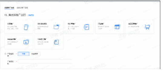 【门店、电商店铺】如何在快手平台创建广告组? 【门店、电商店铺】如何在快手平台创建广告组?