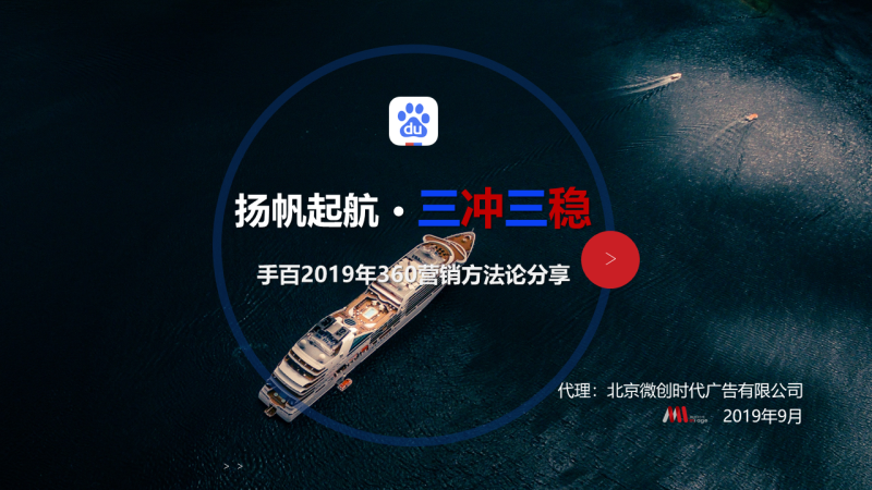 360怎样开户推广-第四届360优化大赛从启动到落幕 360怎样开户推广-第四届360优化大赛从启动到落幕